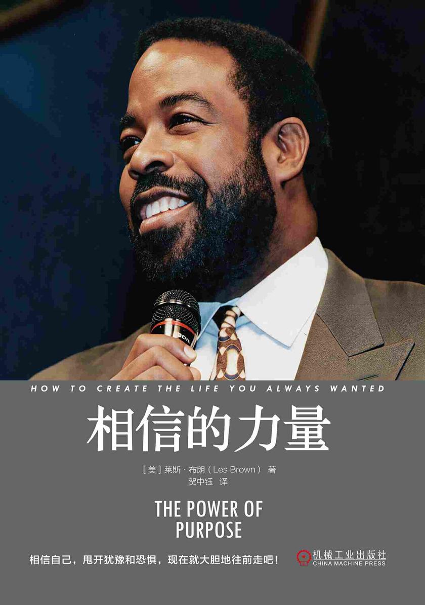 相信的力量