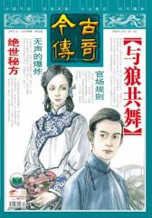 201009单月号(电子杂志)(仅适用PC阅读)