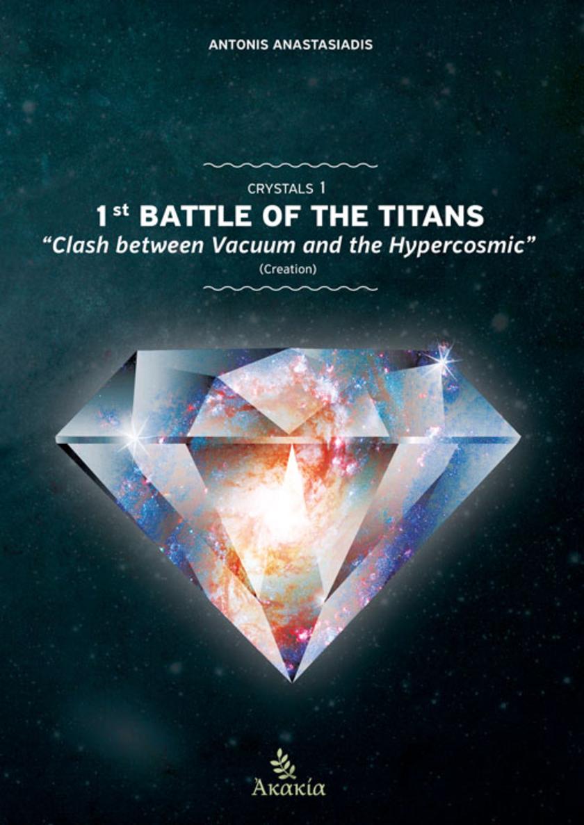 Crystals I: 1st Battle of the Titans: Clash between Vacuum and the Hypercosmic (
