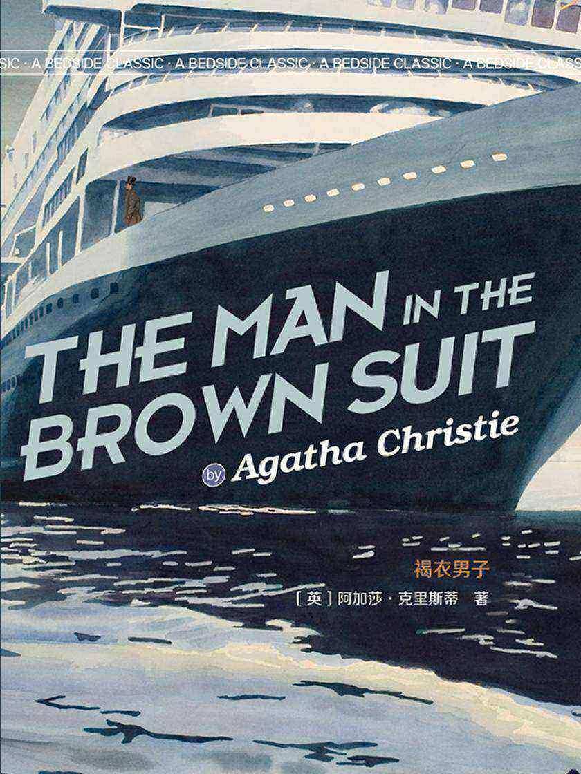 褐衣男子(英语文库)