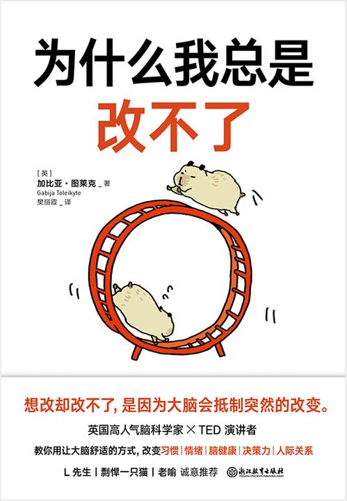 为什么我总是改不了