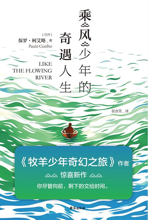 乘风少年的奇遇人生