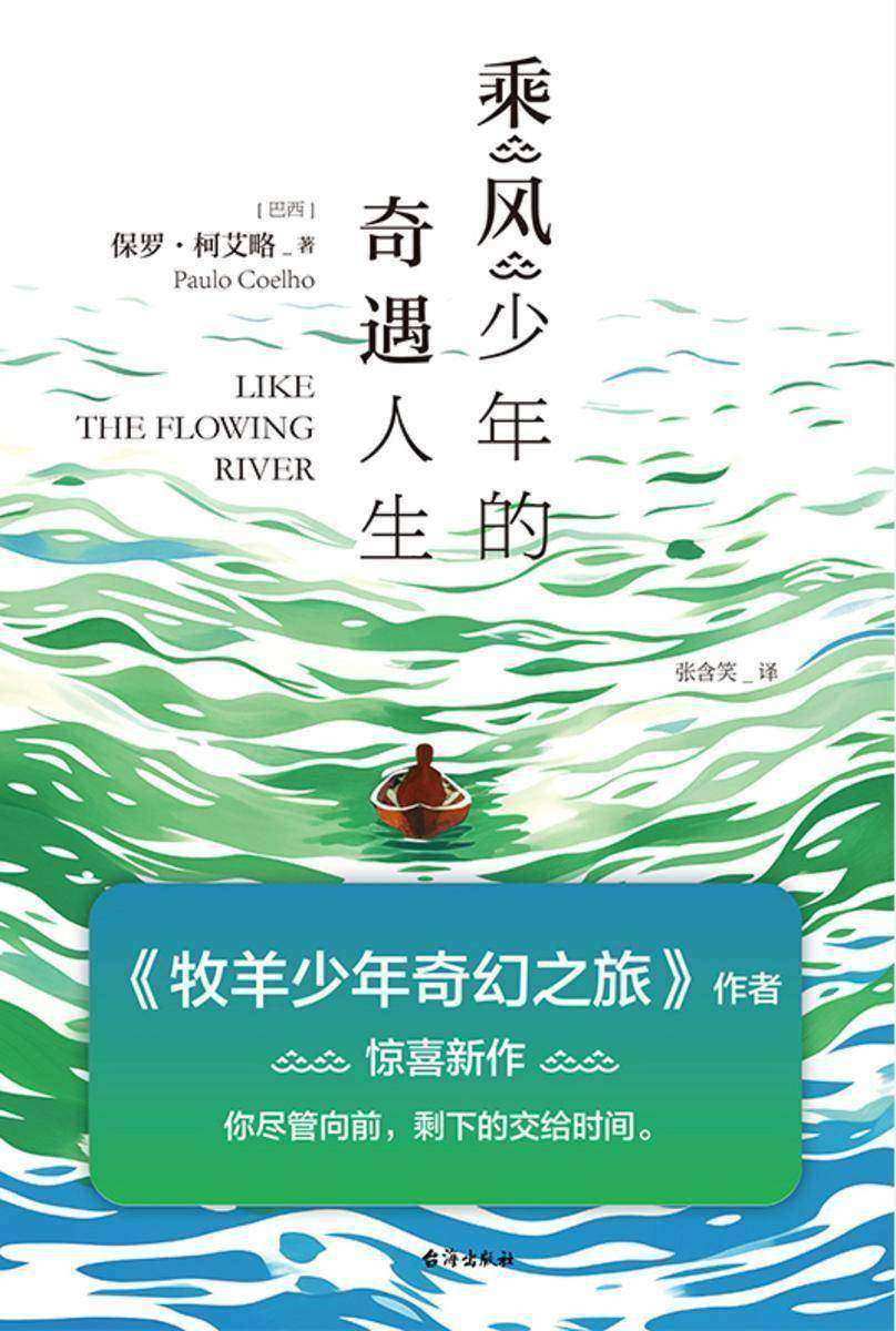 乘风少年的奇遇人生