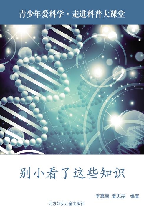 别小看了这些知识