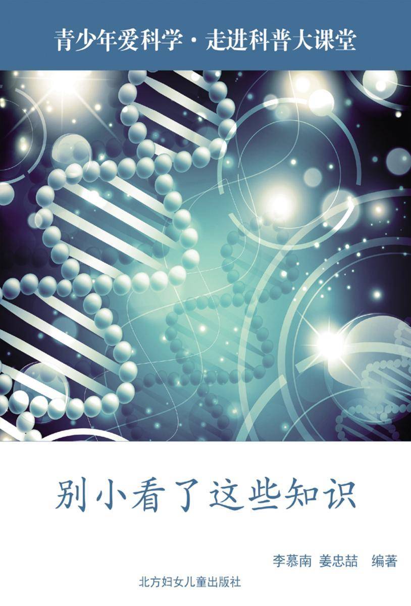 别小看了这些知识