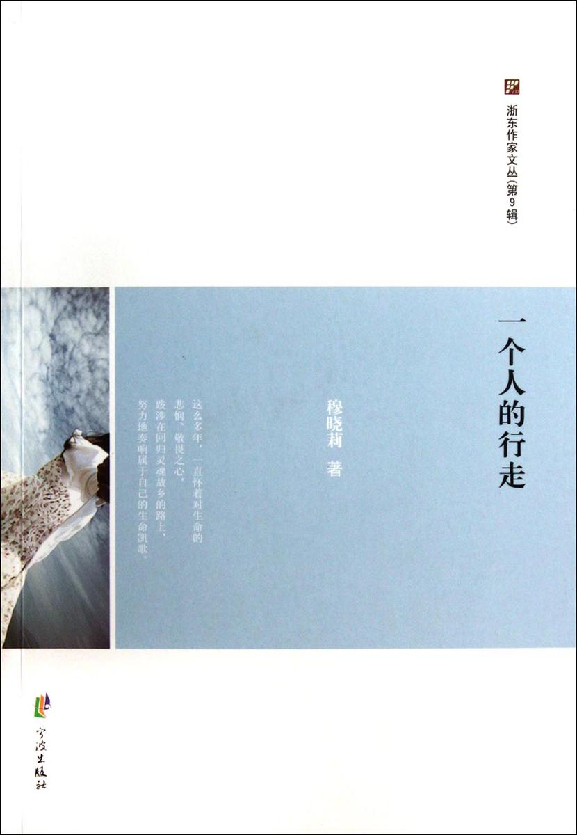 一个人的行走