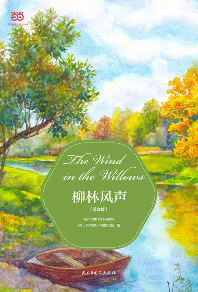 柳林风声（英文版）