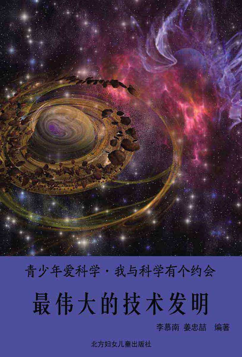 最伟大的技术发明