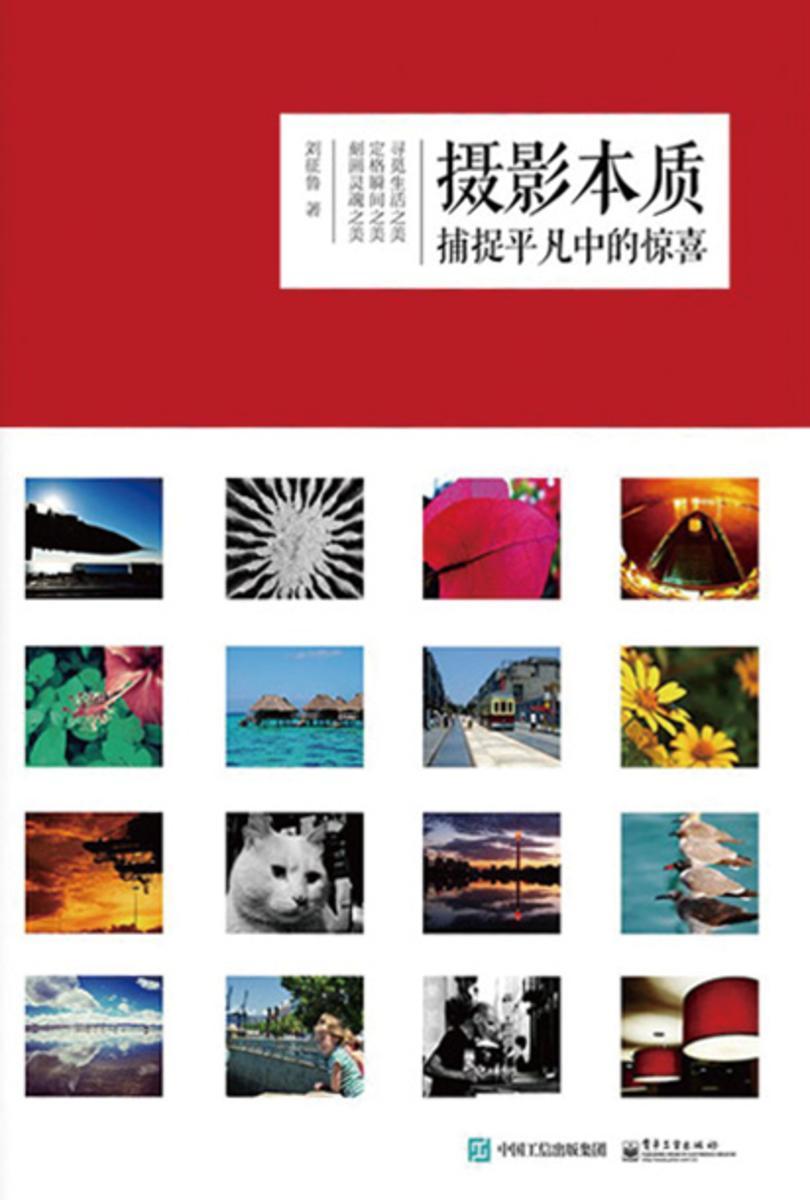 摄影本质：捕捉平凡中的惊喜