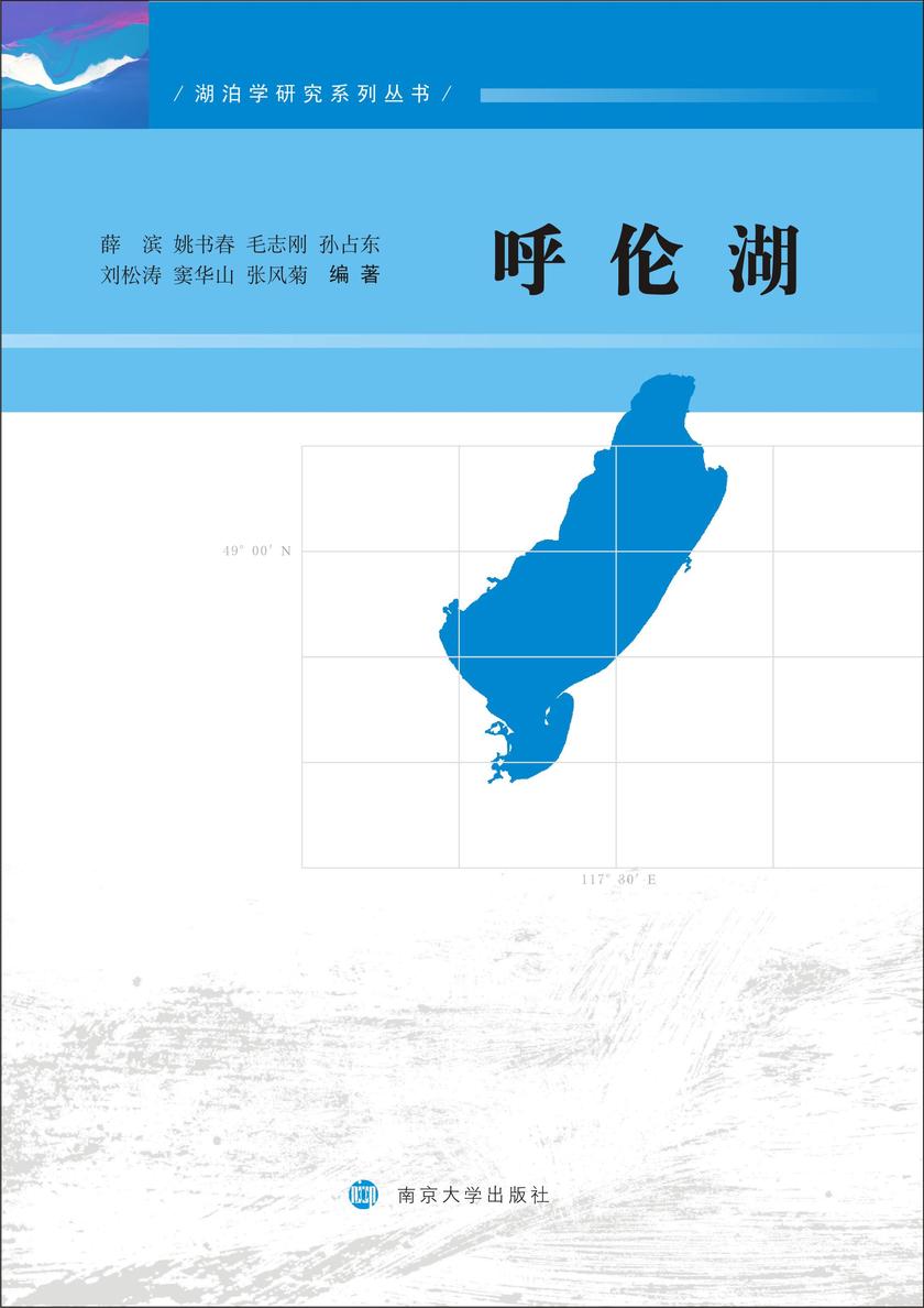 呼伦湖