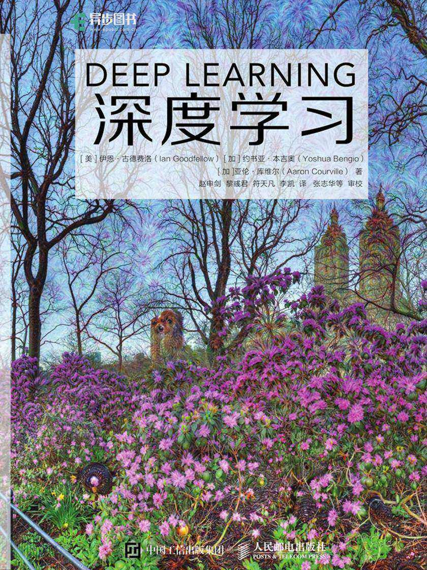 深度学习(deep learning)