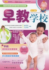 早教学校