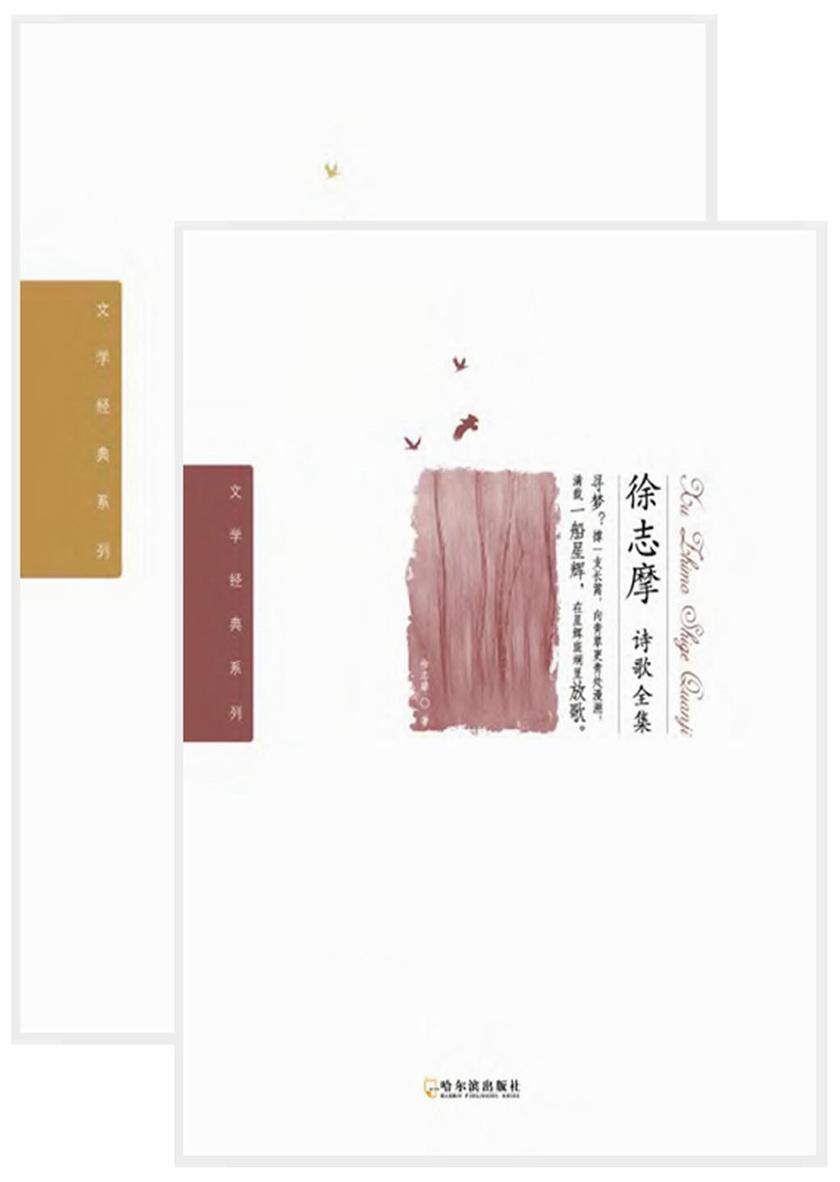 文学经典名家系列2