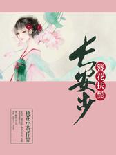 簪花扶鬓长安步