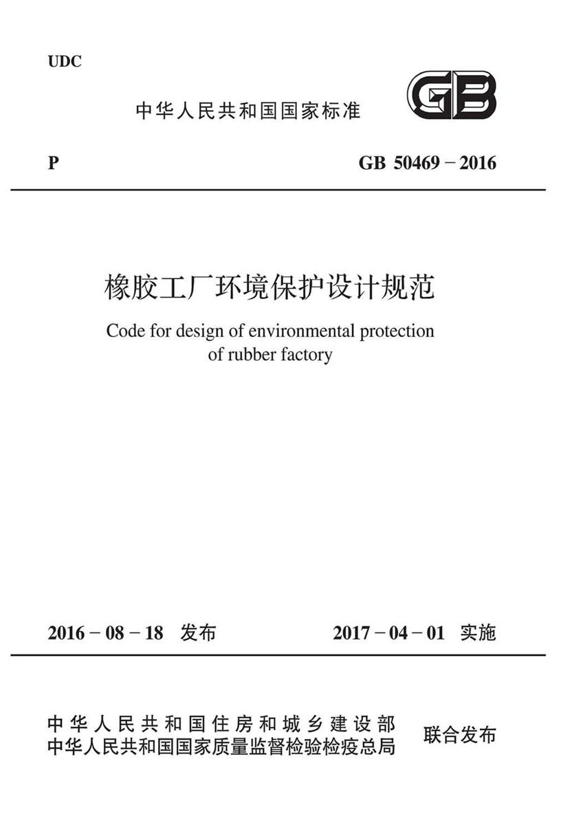 DL/T 5156.1-2015 电力工程勘测制图标准 第1部分:测量