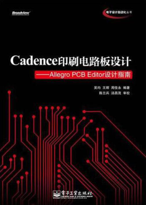 Cadence印刷电路板设计：Allegro PCB Editor设计指南(含DVD光盘1张)