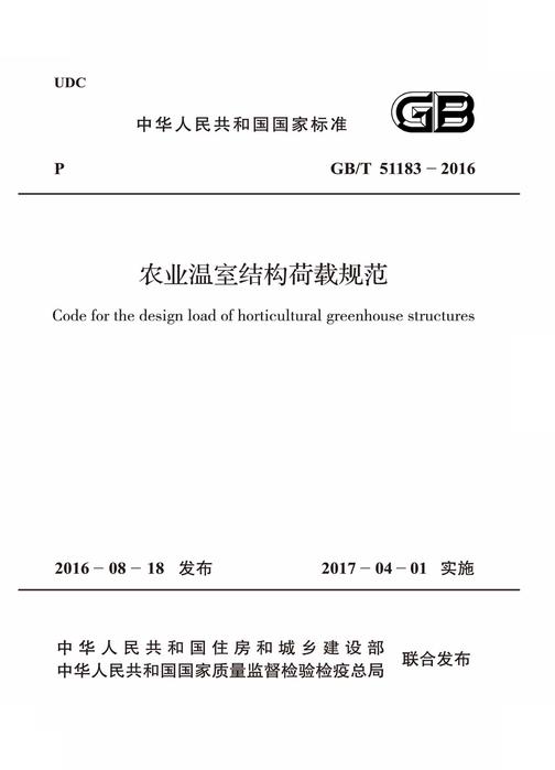 DL/T 5508-2015 燃气分布式供能站设计规范