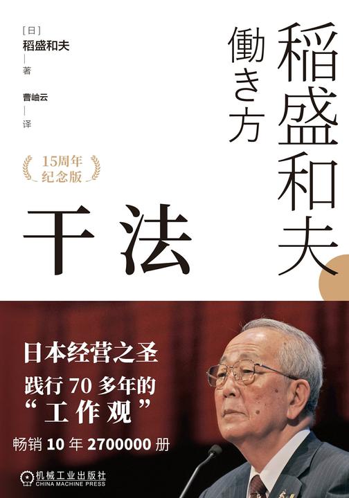 干法(15周年纪念版)
