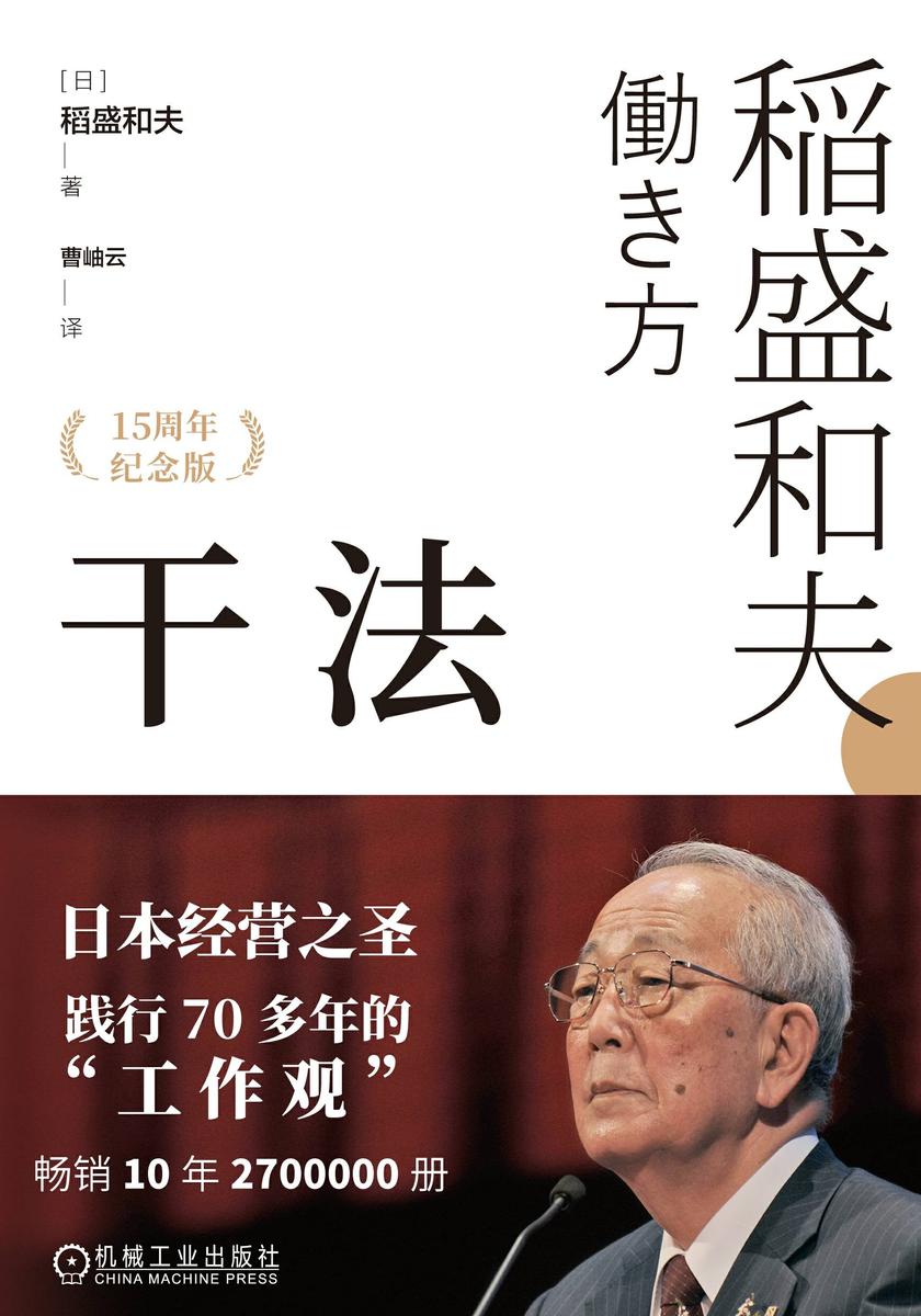 干法(15周年纪念版)