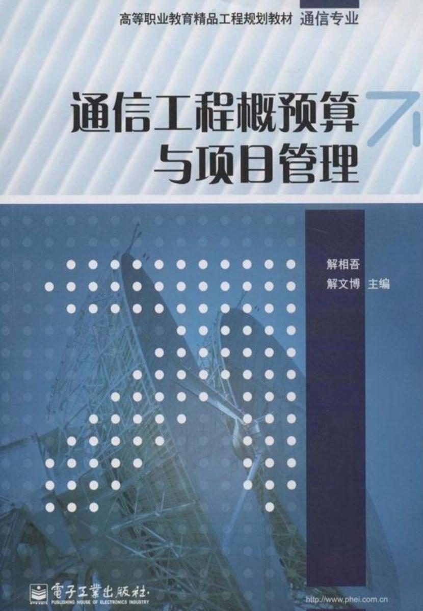 通信原理