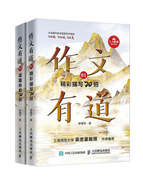 作文有道