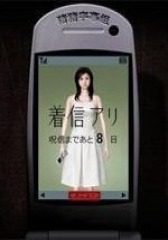 鬼来电(影视)