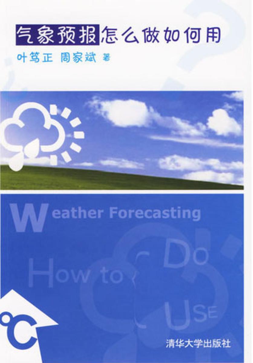 气象预报怎么做如何用