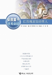 安房直子月光童话系列（全5册）(试读本)