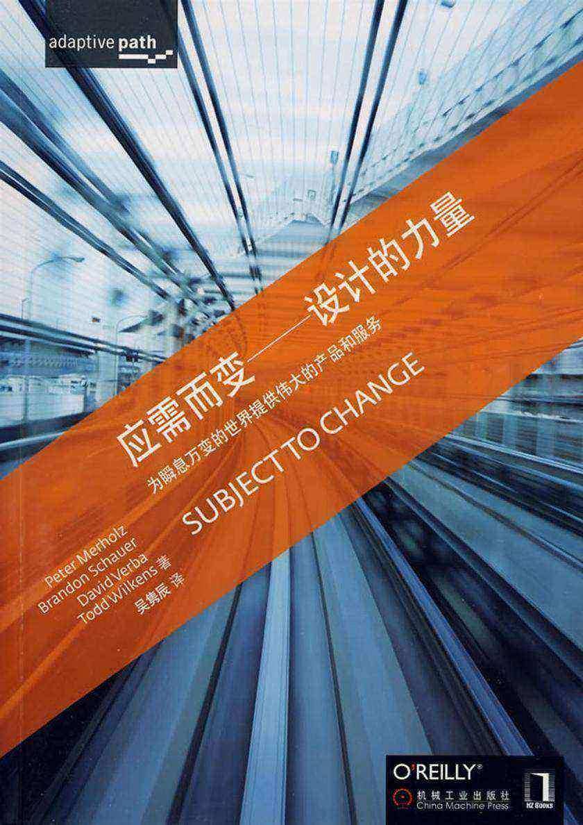 应需而变——设计的力量