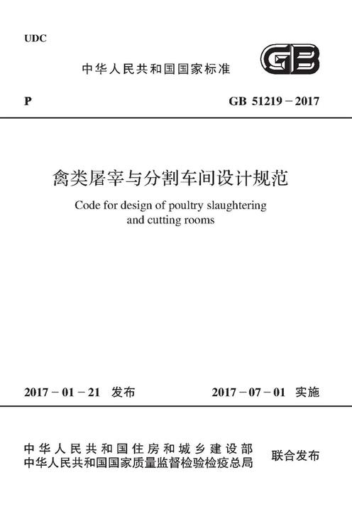 GB 51135-2015 转炉煤气净化及回收工程技术规范