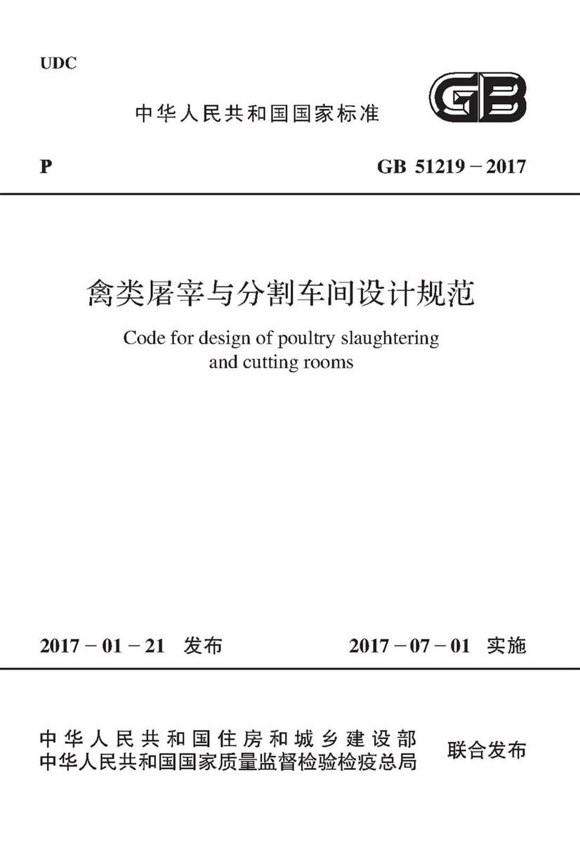 GB 51135-2015 转炉煤气净化及回收工程技术规范
