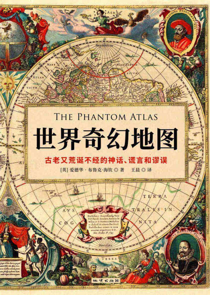 世界奇幻地图