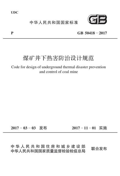 GB 51159-2016 色织和牛仔布工厂设计规范