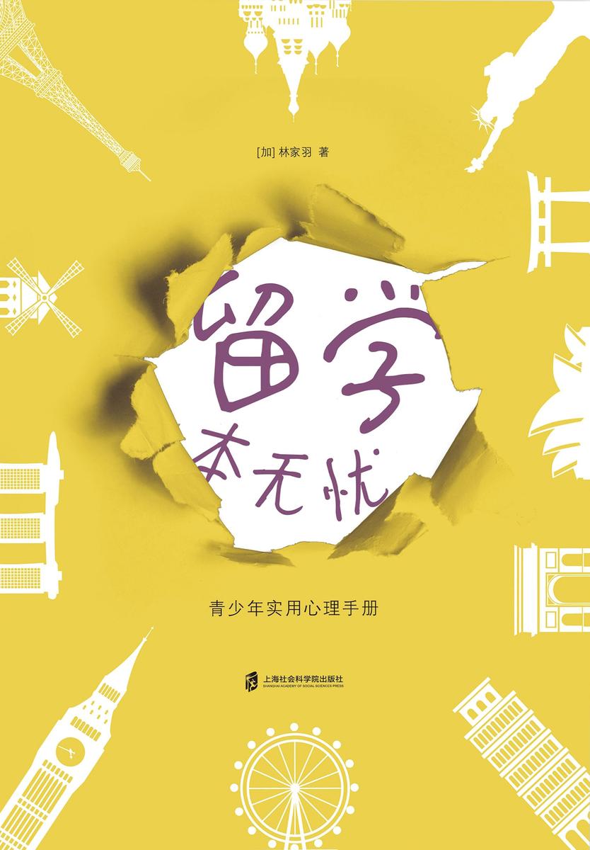 留学本无忧
