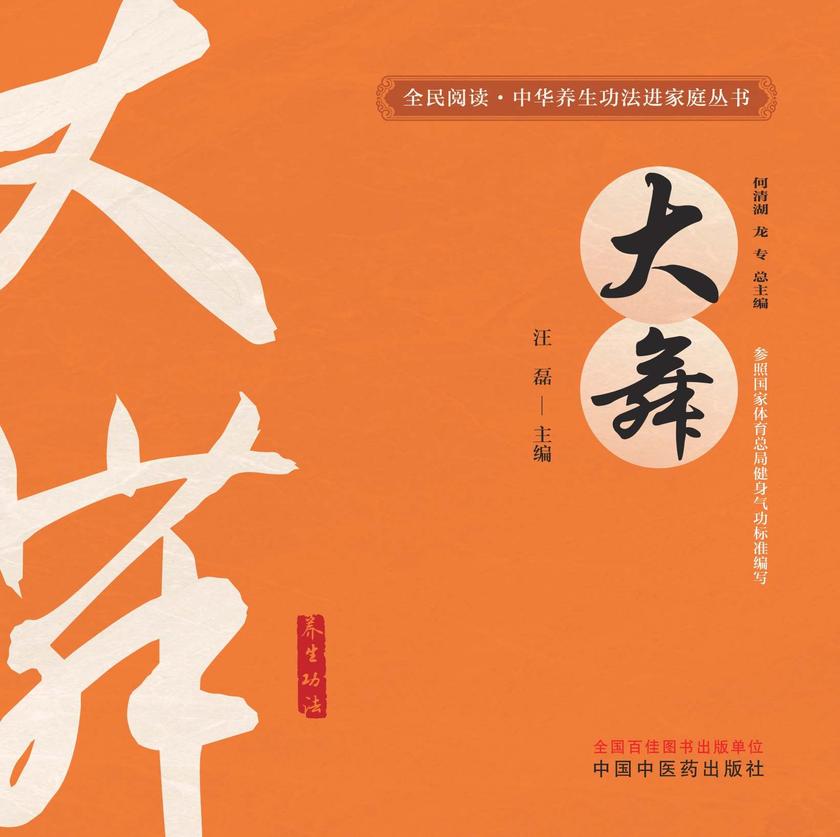 大舞