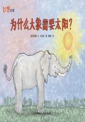 妙想科学(试读本)(仅适用PC阅读)
