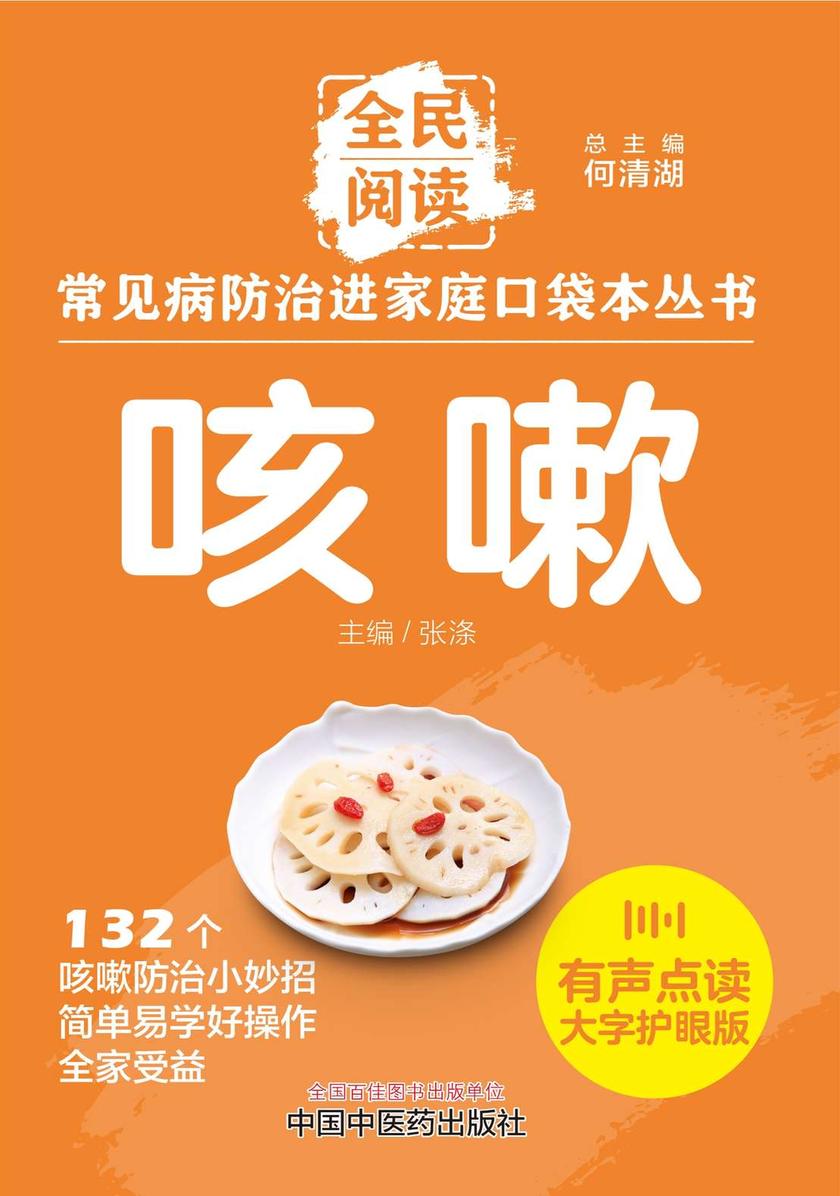 咳嗽