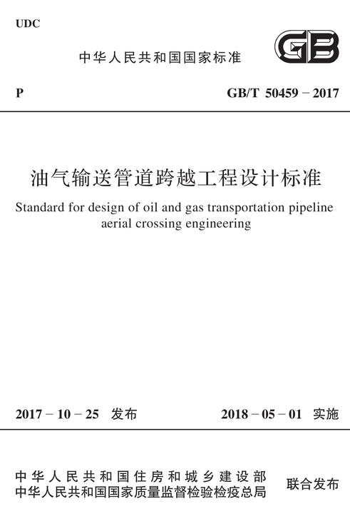 GB 51176-2016 干混砂浆生产线设计规范
