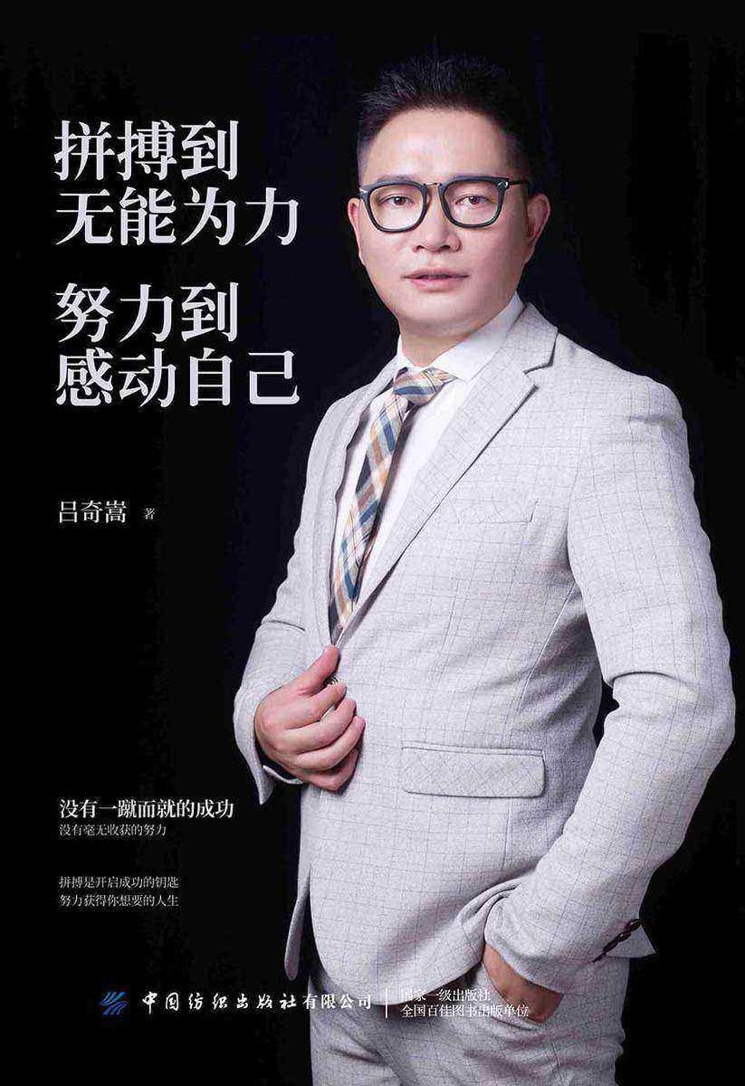 拼搏到无能为力,努力到感动自己