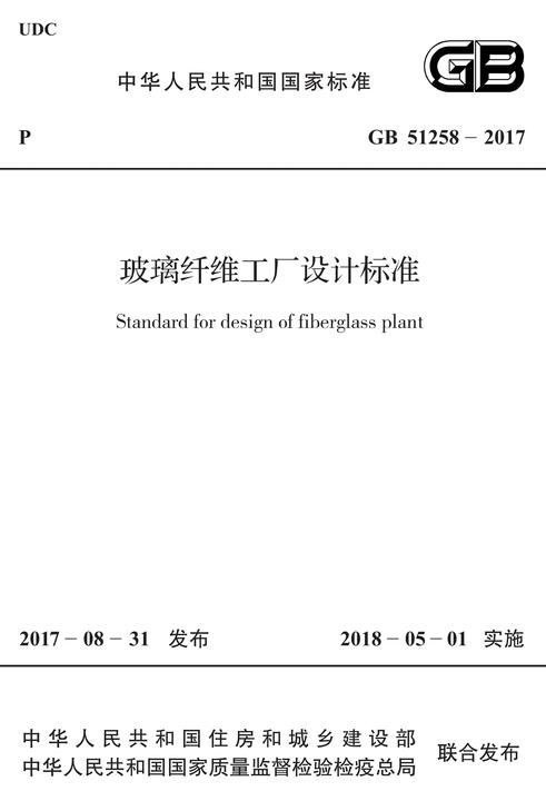 GB 50349-2015 气田集输设计规范