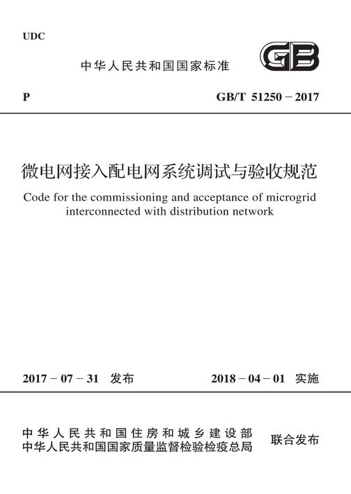 GB 51160-2016 纤维增强塑料设备和管道工程技术规范