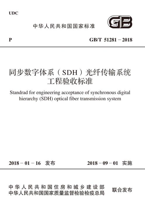 GB 51186-2016 机制砂石骨料工厂设计规范