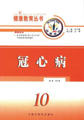 冠心病