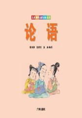 论语(仅适用PC阅读)