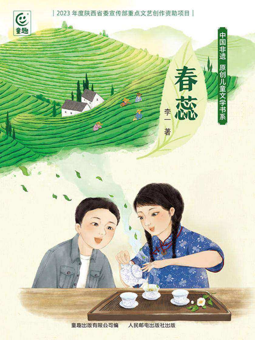 春蕊