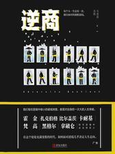 逆商