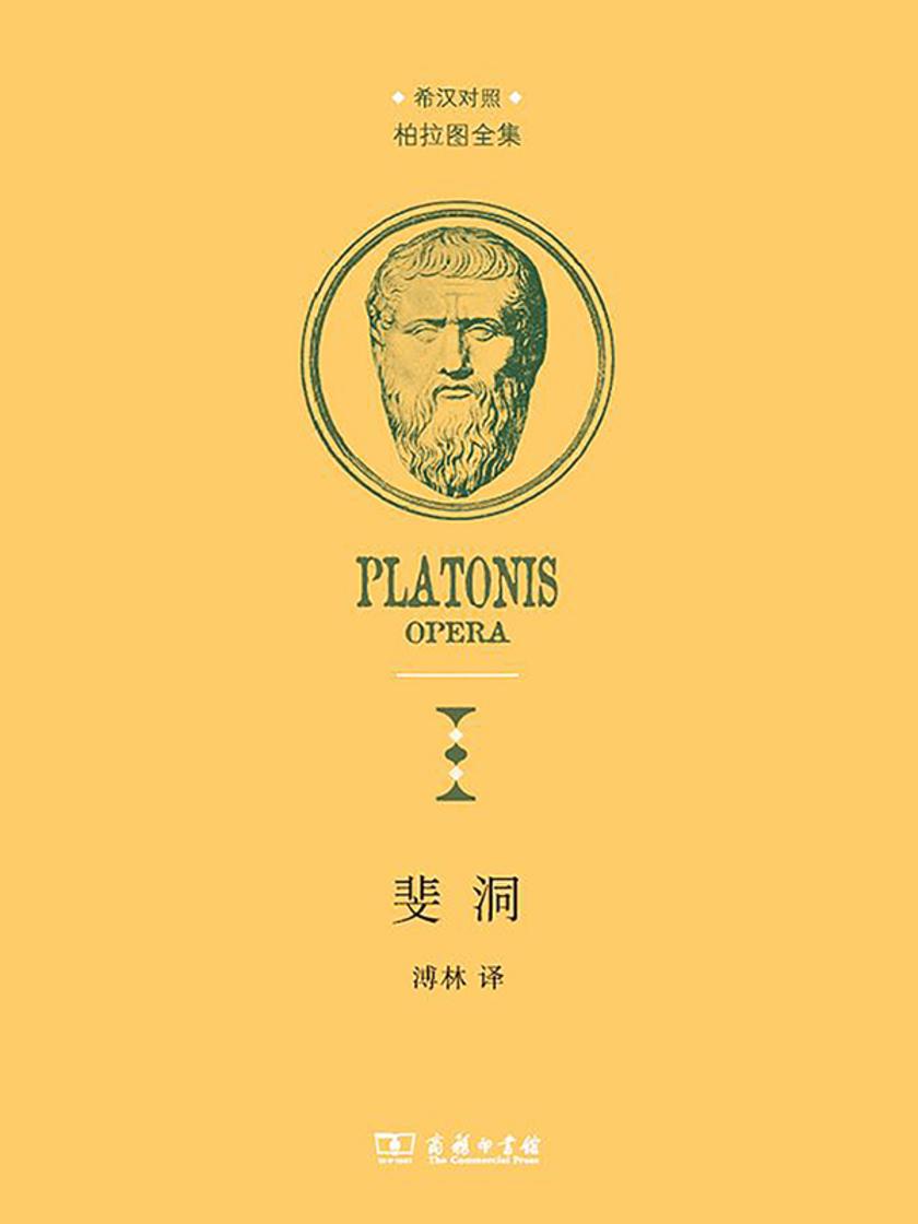 斐洞