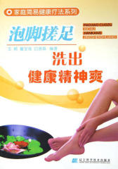 泡脚搓足  洗出健康精神爽