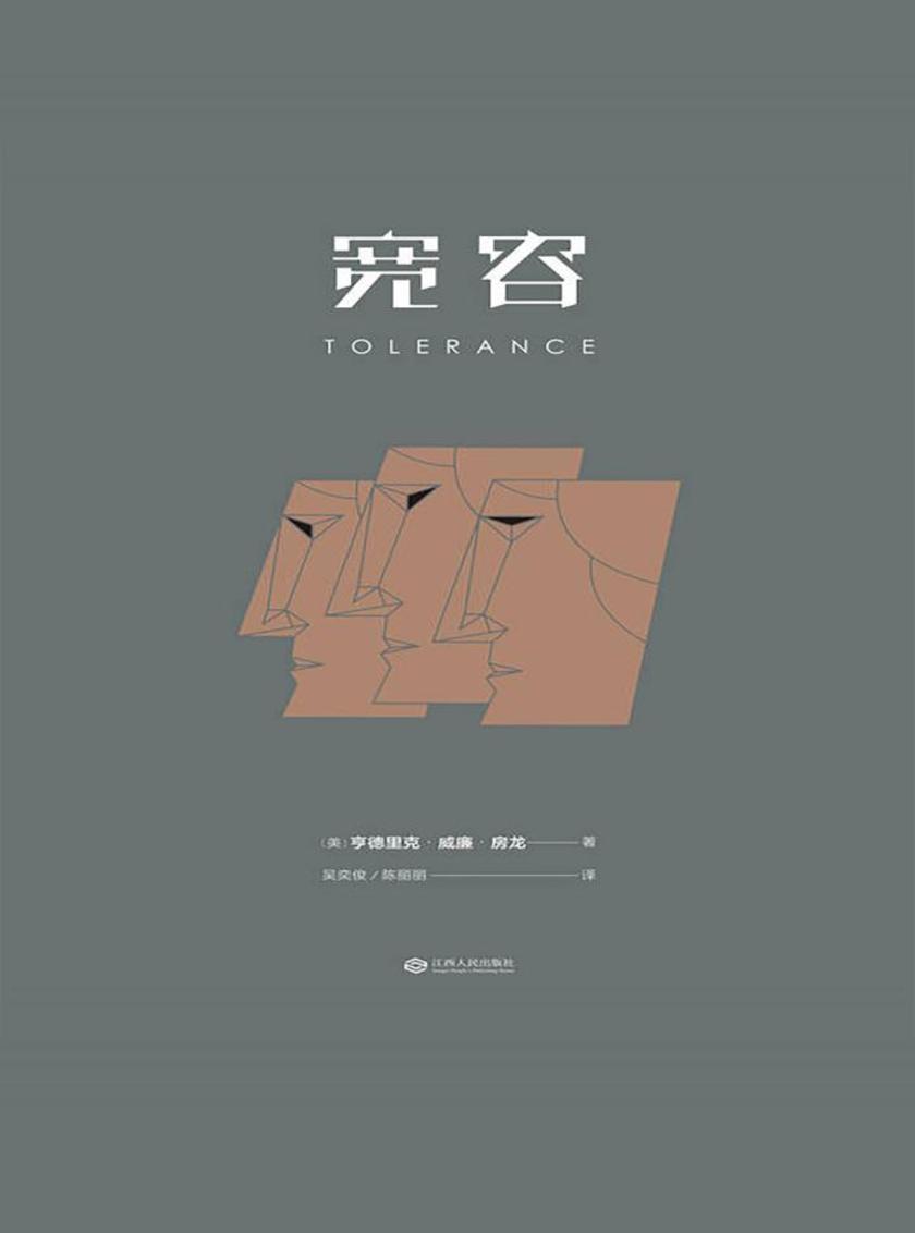 宽容(果麦经典)