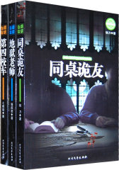 地狱老师 诡话连篇·第2辑(试读本)